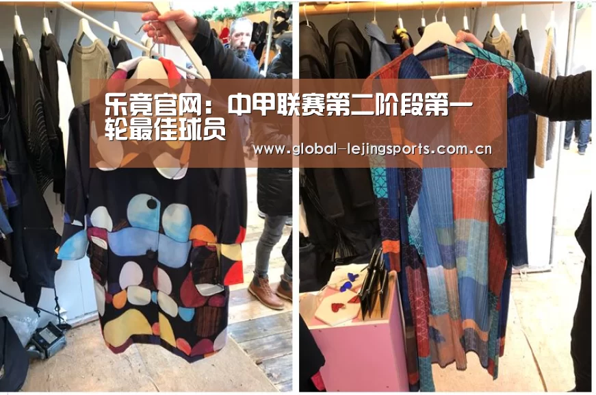 乐竟赛事