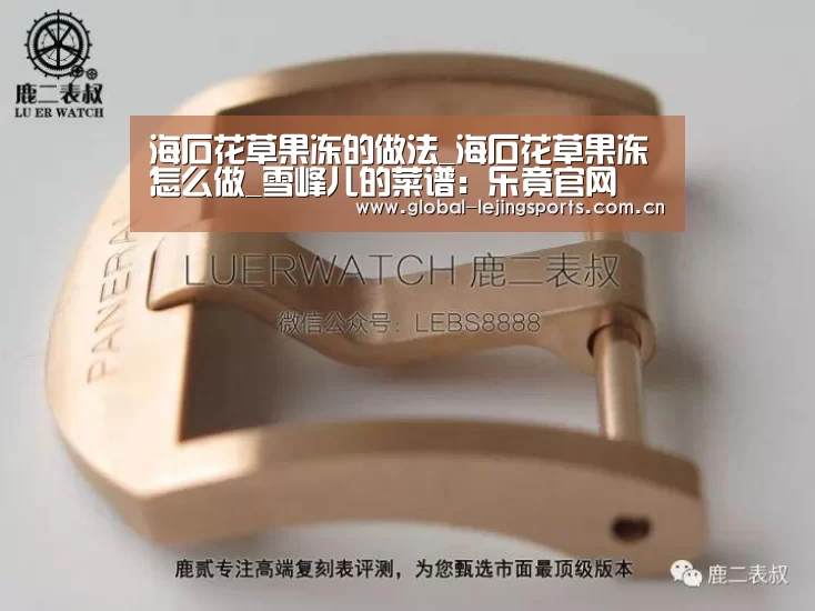 海石花草果冻的做法_海石花草果冻怎么做_雪峰儿的菜谱:乐竟官网(图1) 乐竟app