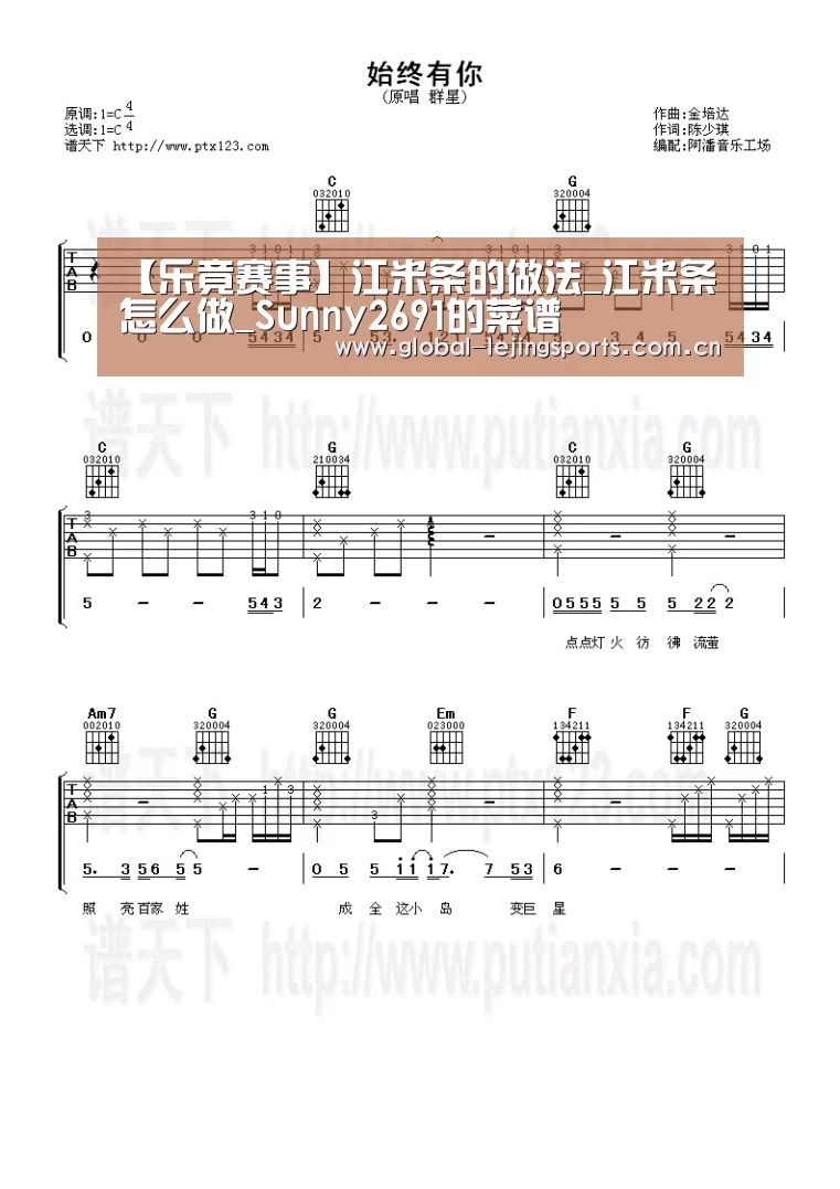【乐竟赛事】江米条的做法_江米条怎么做_Sunny2691的菜谱(图1) 乐竟官网