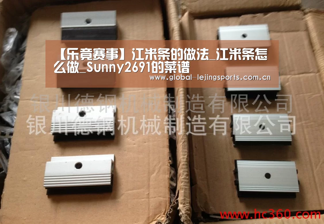 【乐竟赛事】江米条的做法_江米条怎么做_Sunny2691的菜谱(图3) 乐竟app