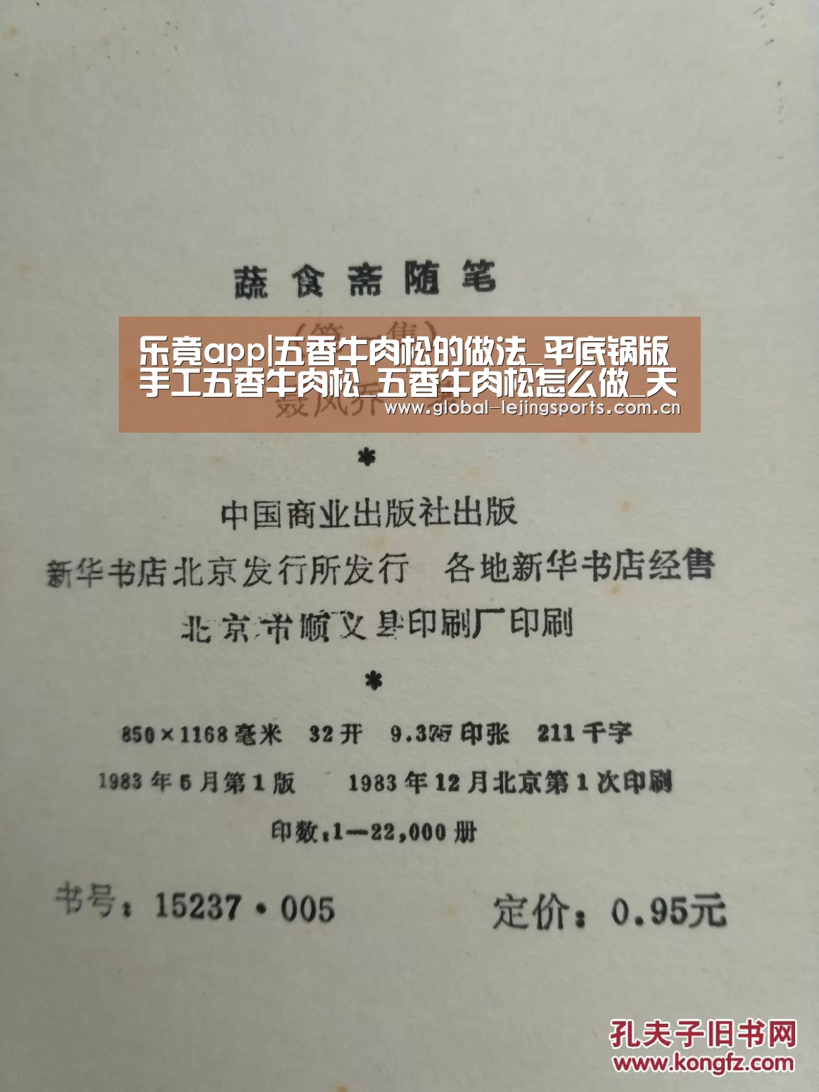 乐竟app