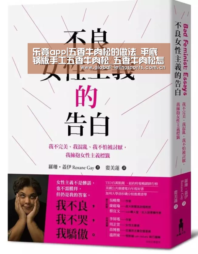 乐竟体育